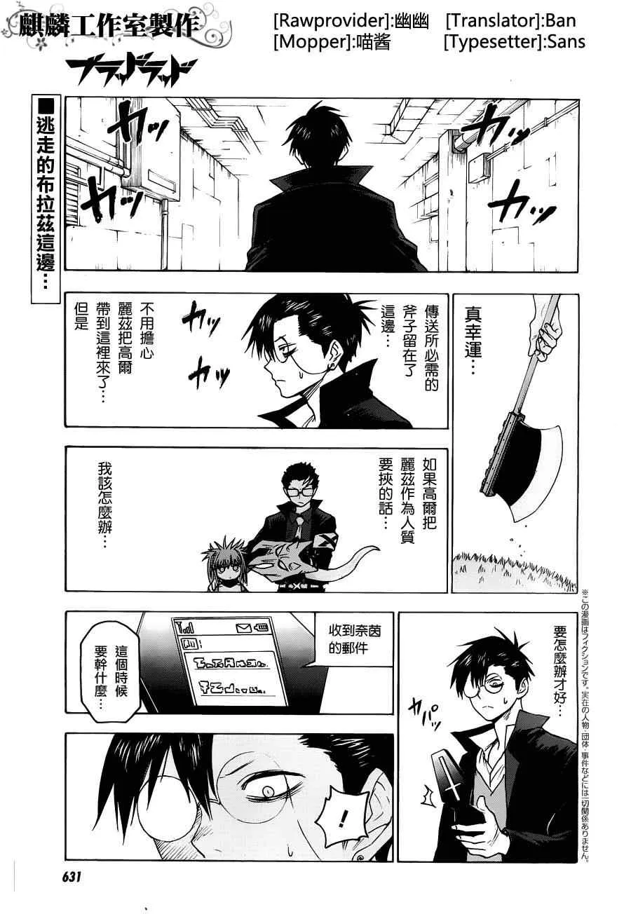 第31话 第2页
