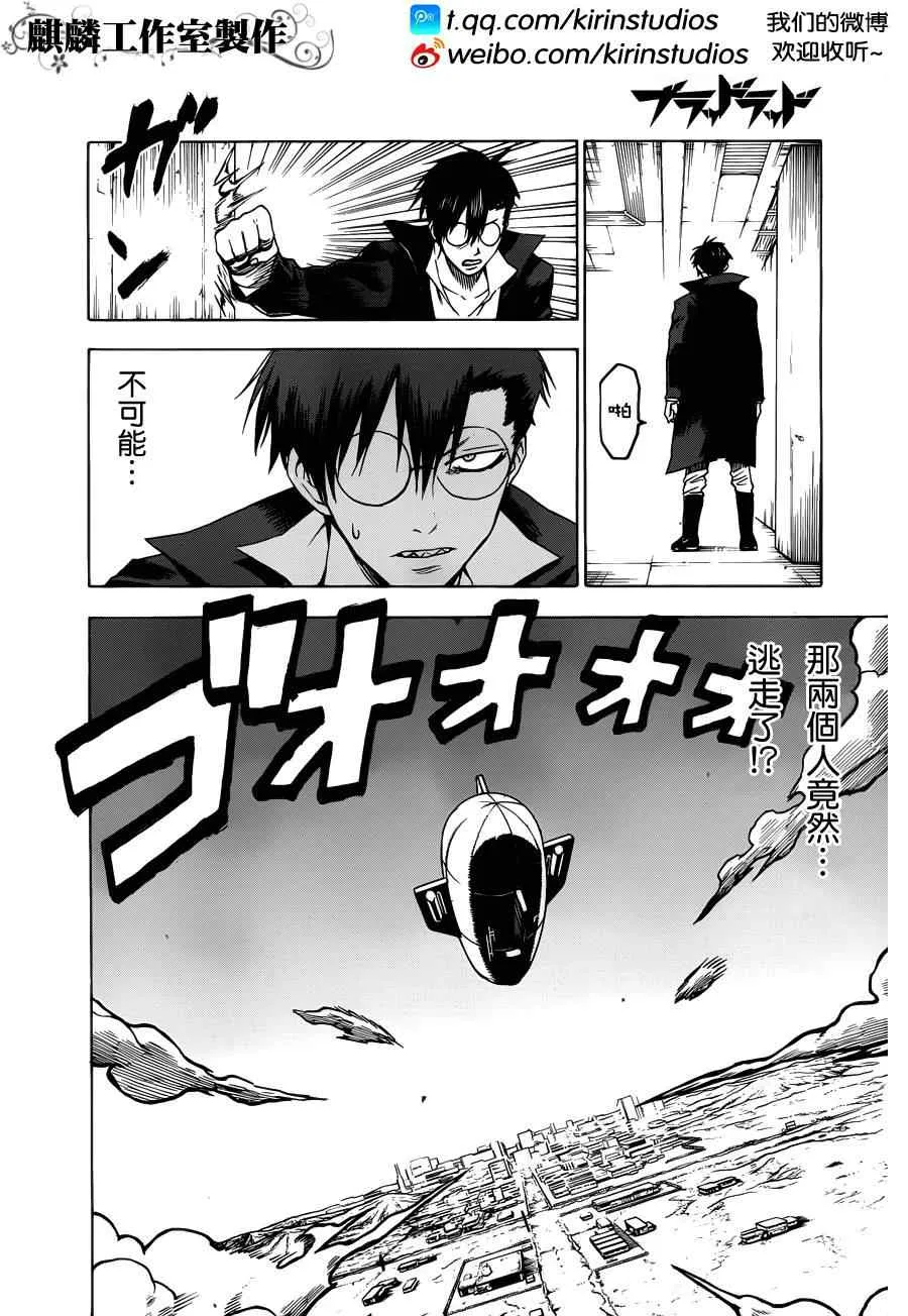 第31话 第3页