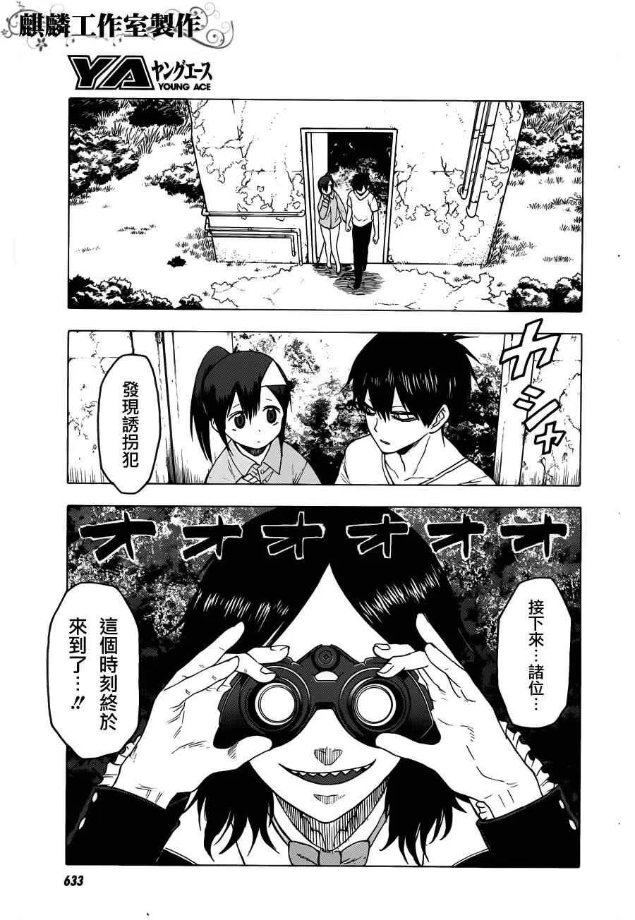 第31话 第4页