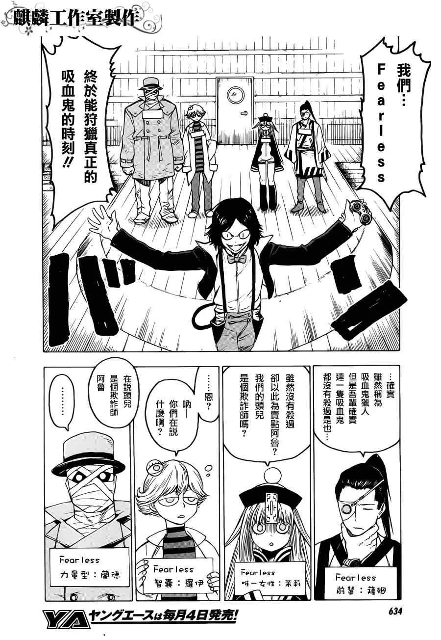 第31话 第5页