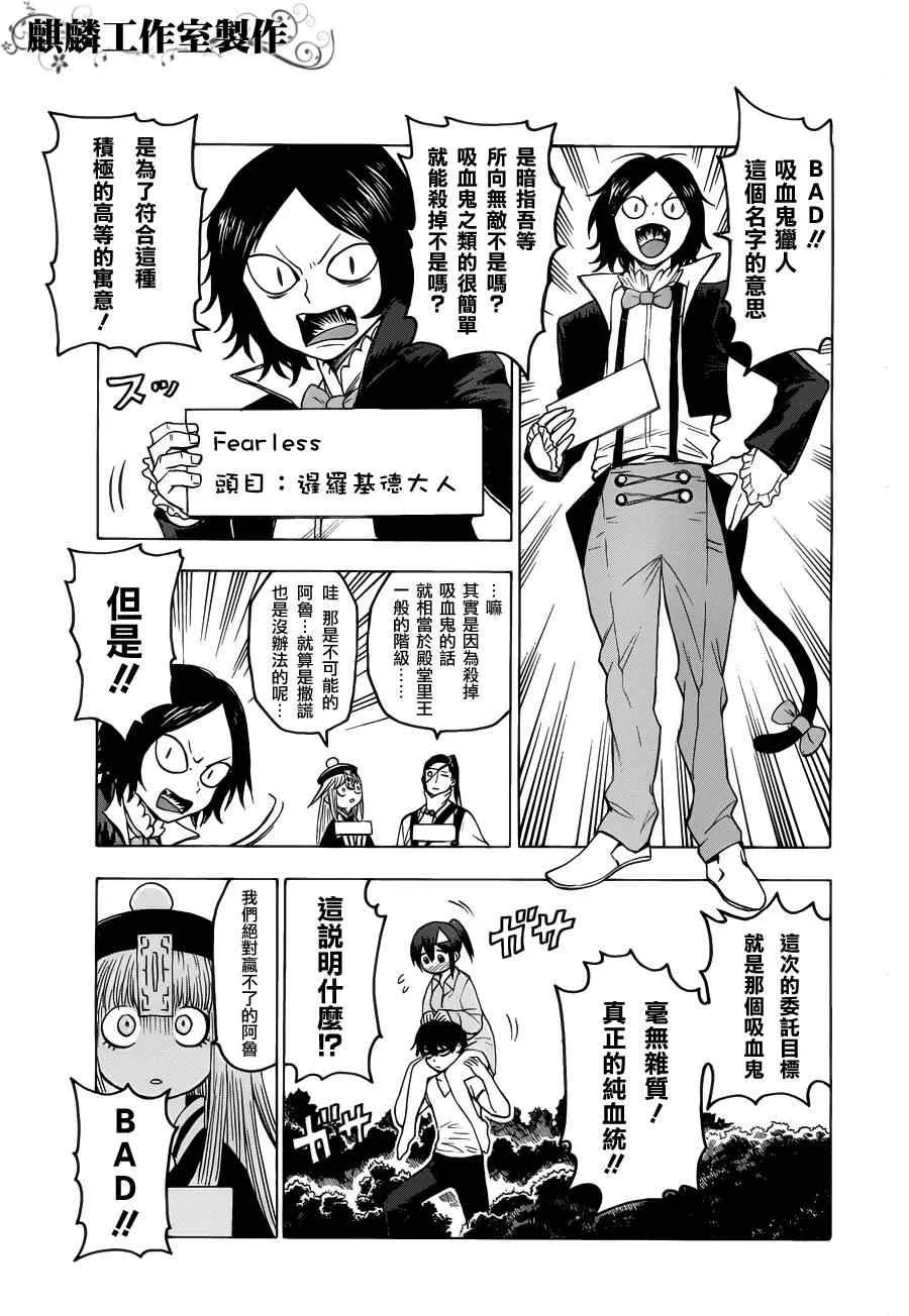 第31话 第6页
