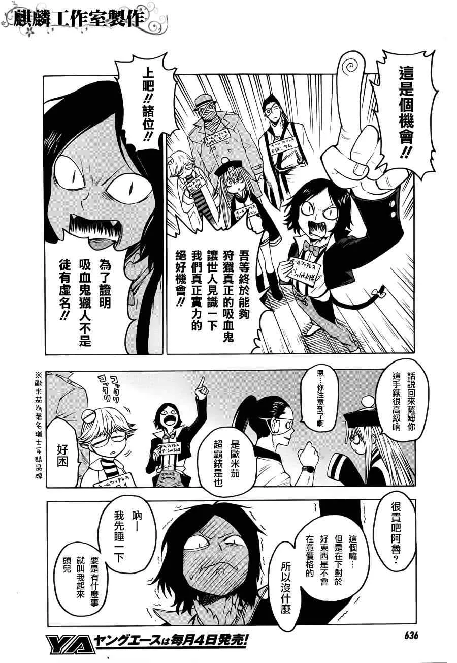 第31话 第7页