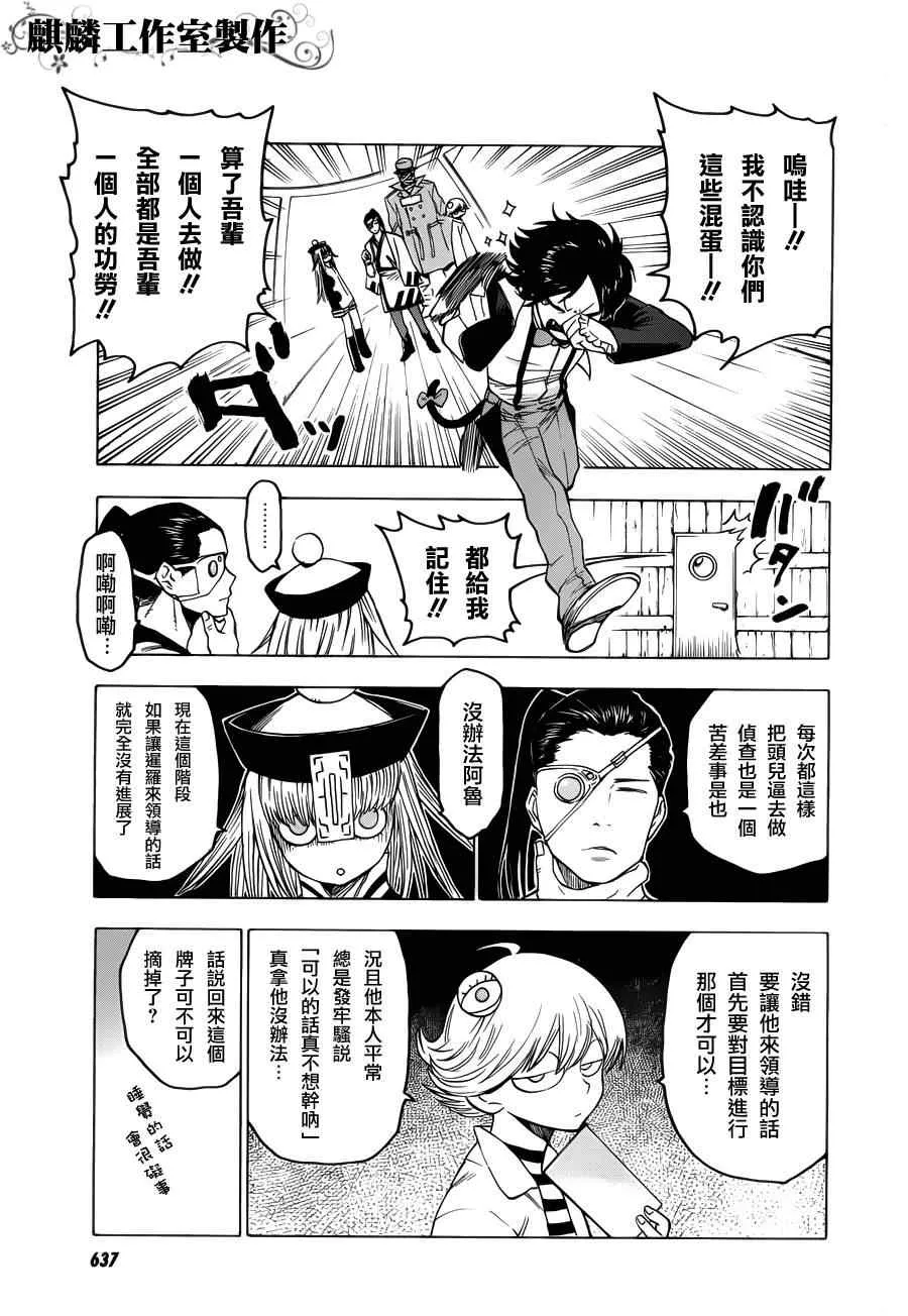 第31话 第8页