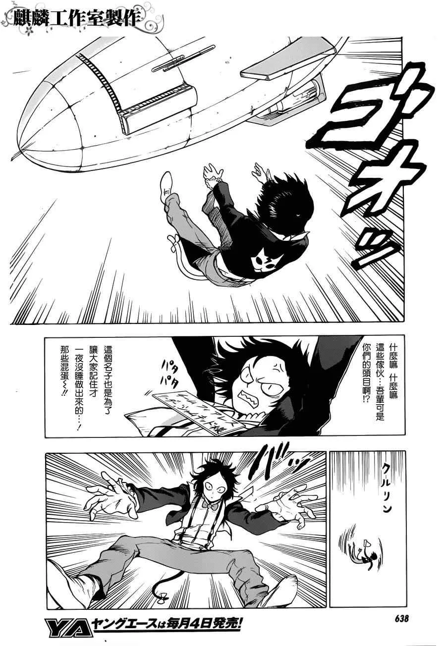 第31话 第9页