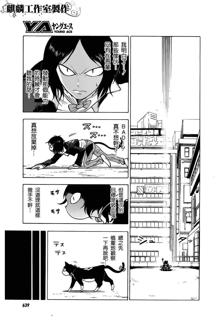 第31话 第10页