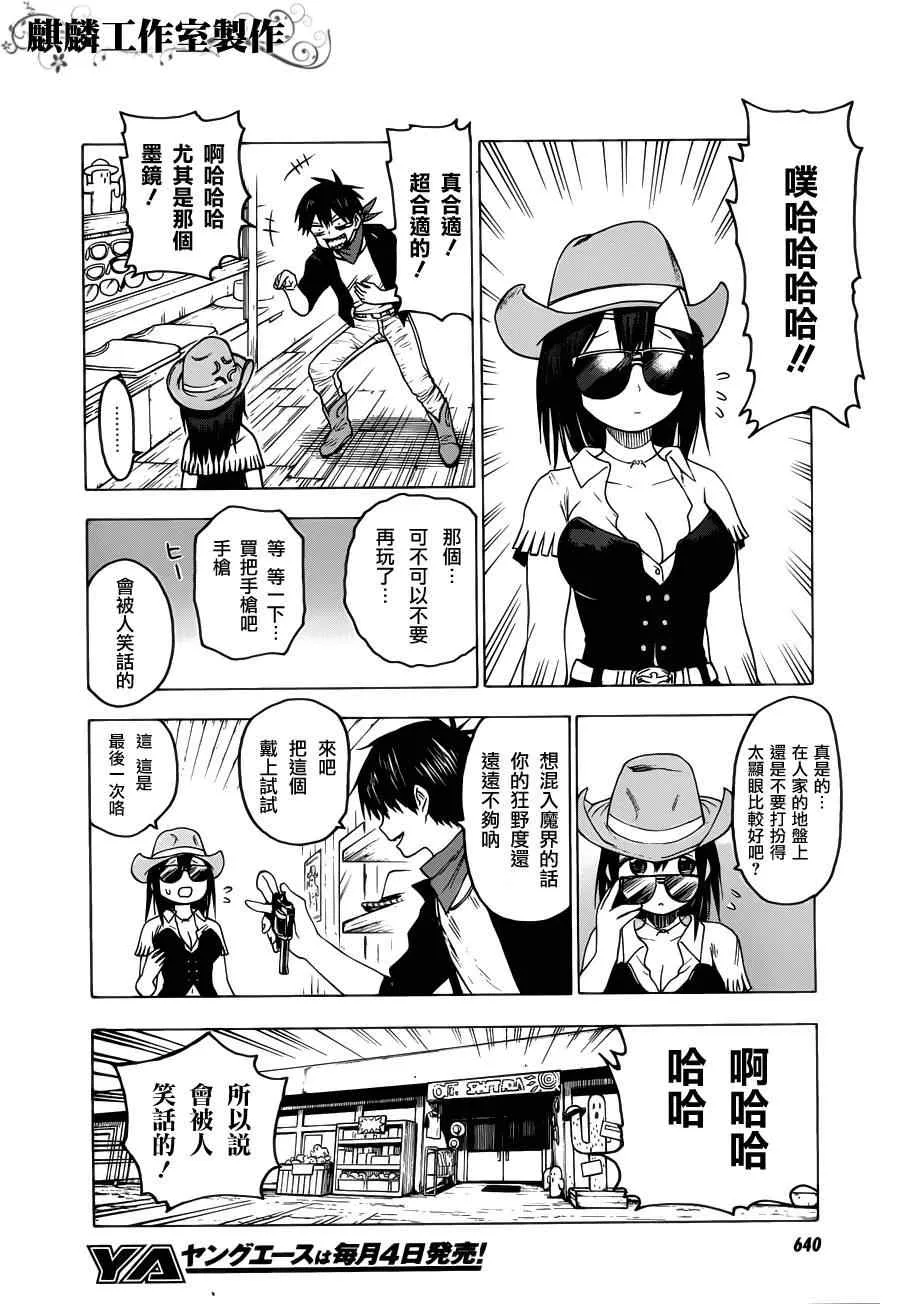 第31话 第11页