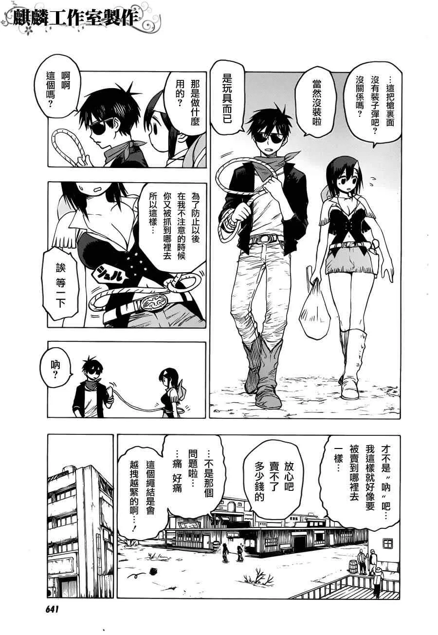第31话 第12页