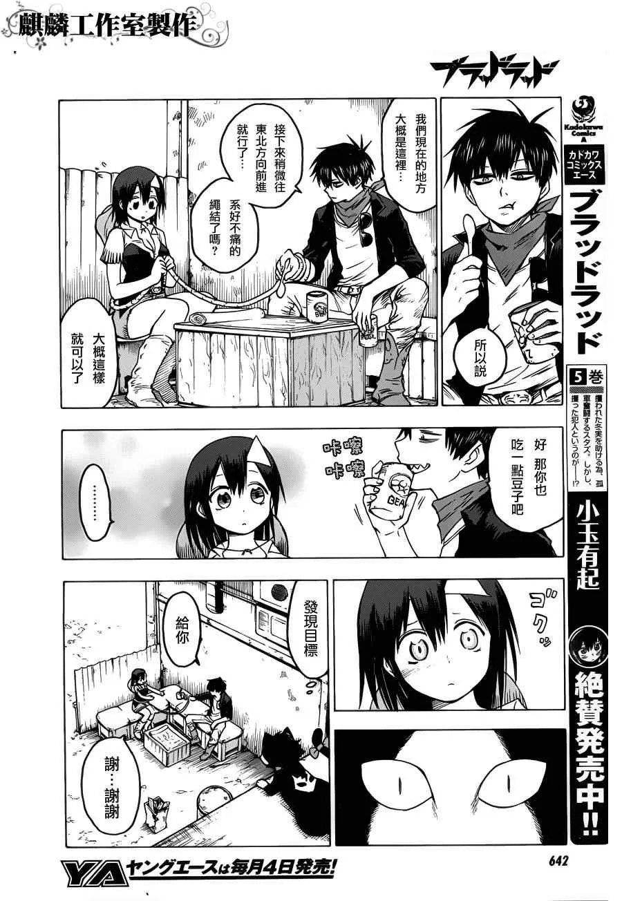 第31话 第13页