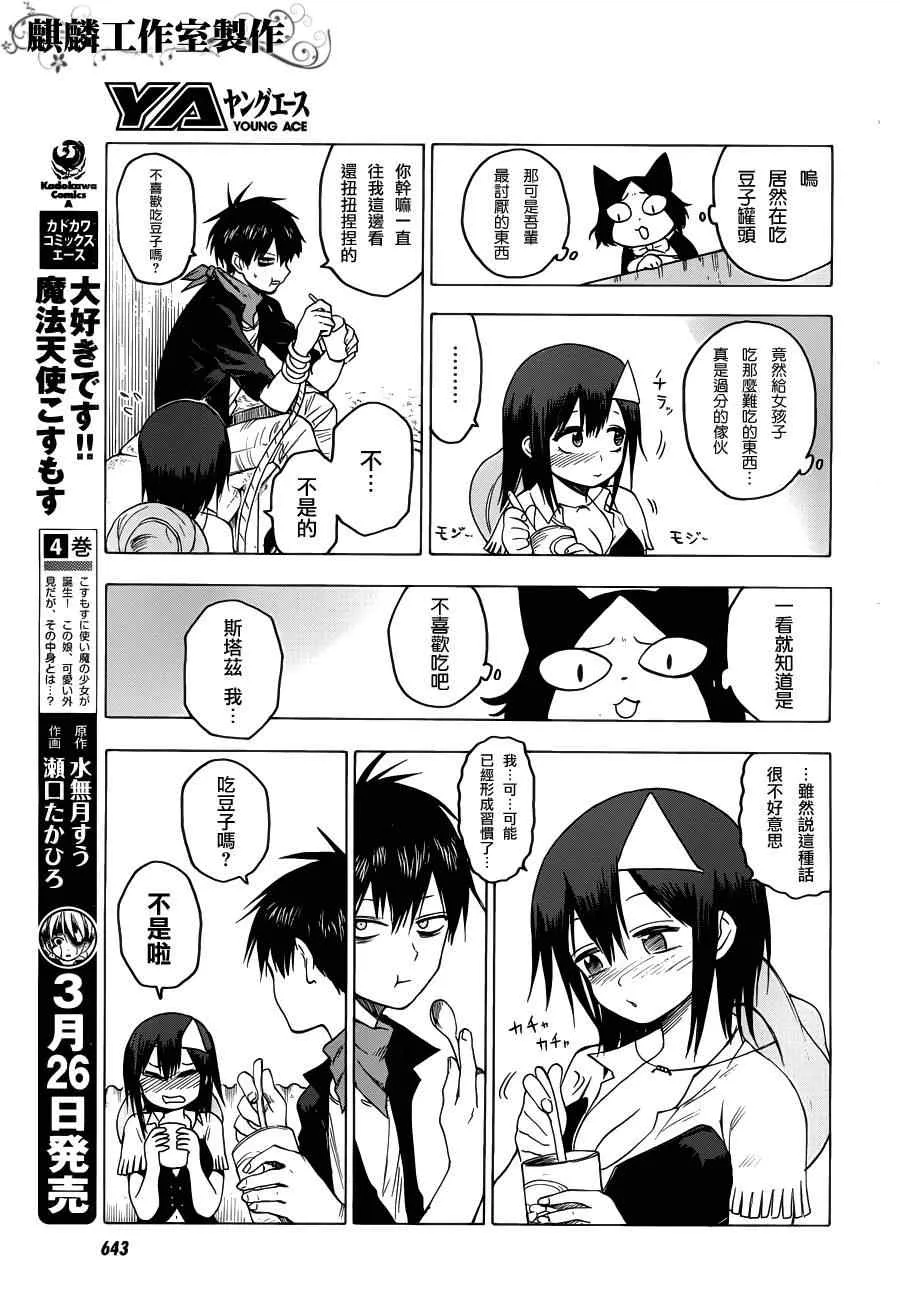 第31话 第14页