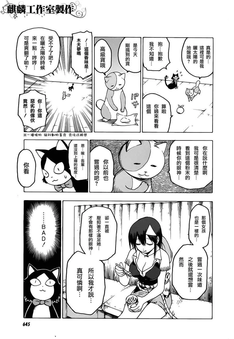 第31话 第16页