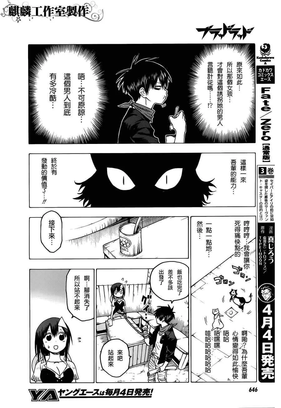 第31话 第17页