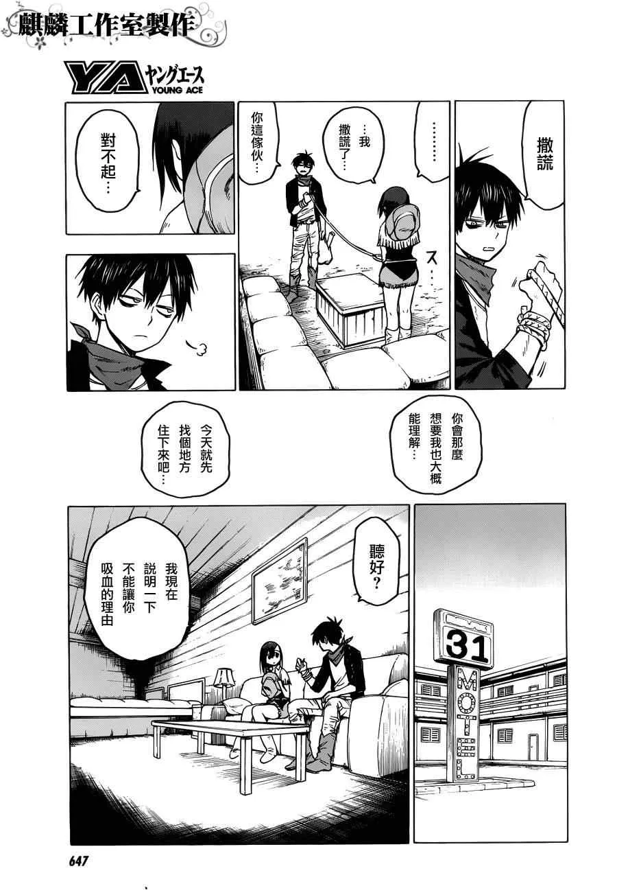 第31话 第18页