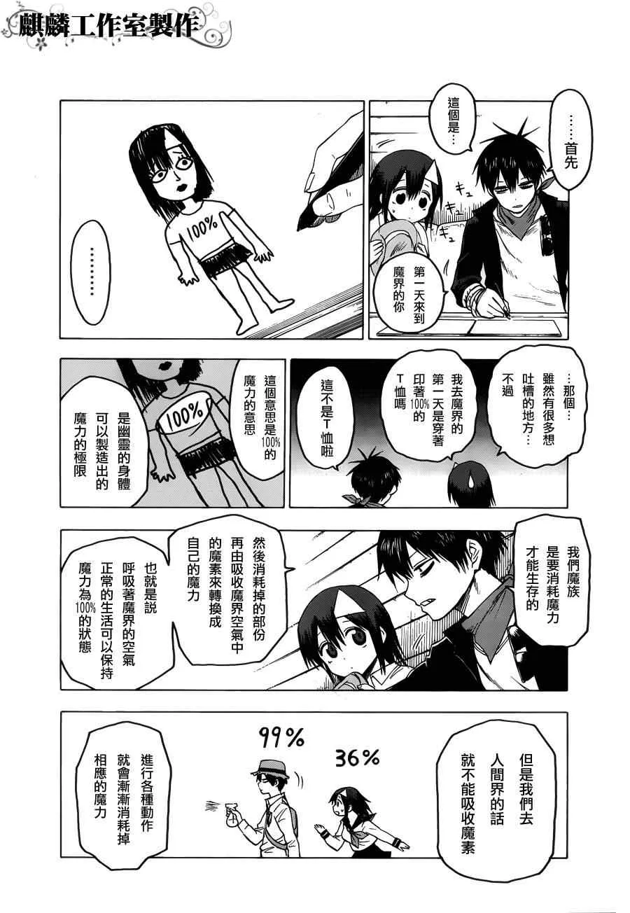 第31话 第19页