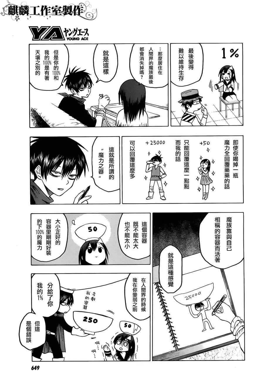 第31话 第20页