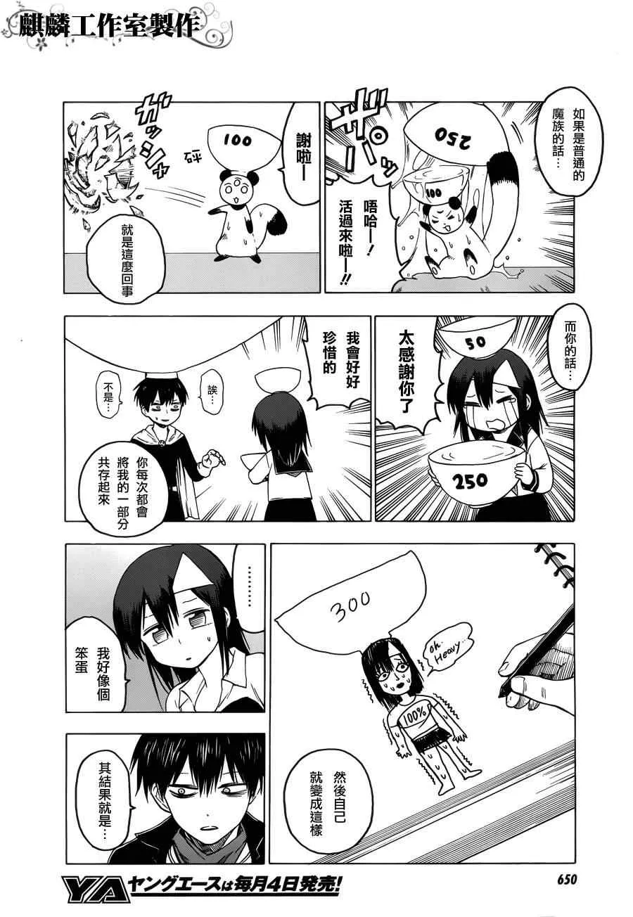 第31话 第21页