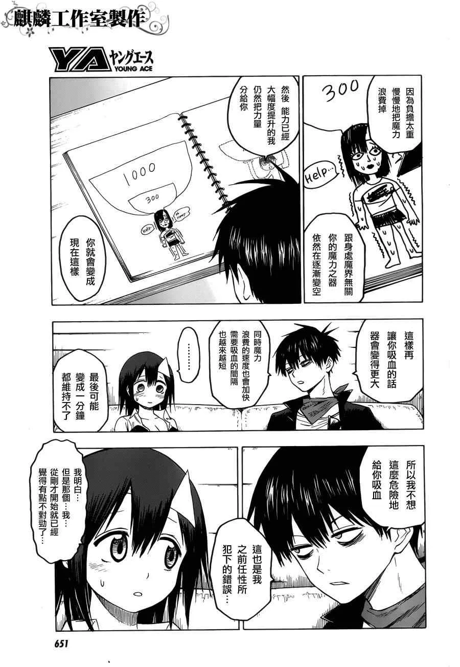 第31话 第22页