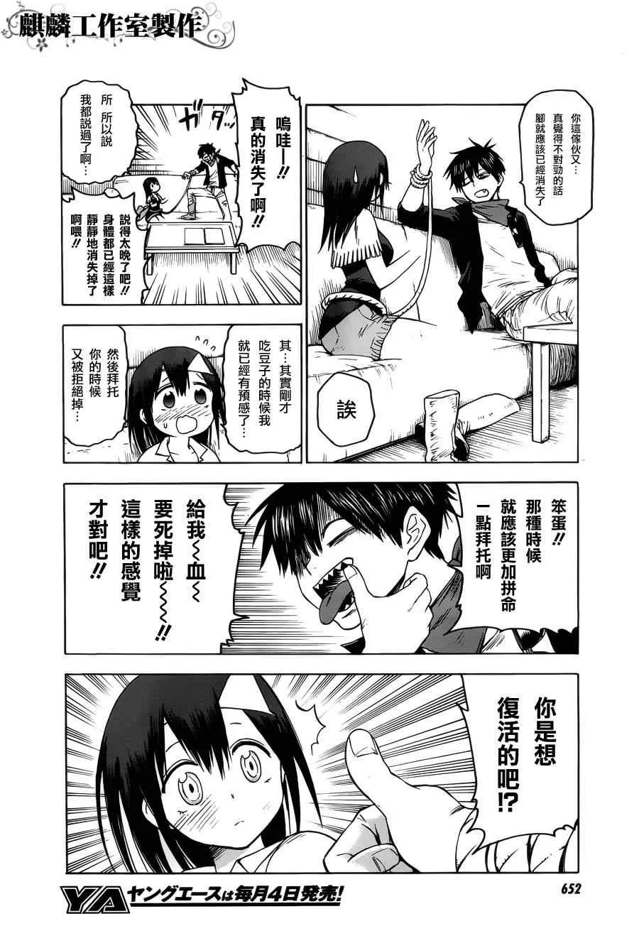 第31话 第23页