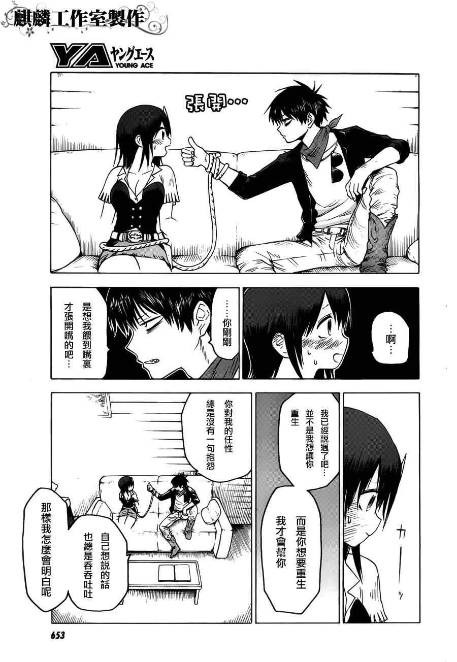 第31话 第24页