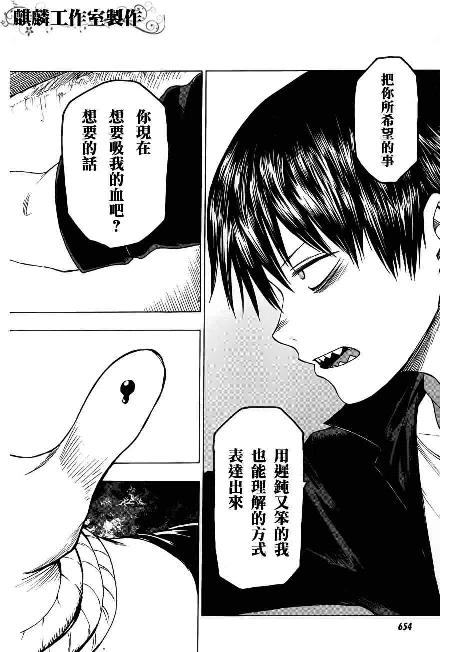 第31话 第25页