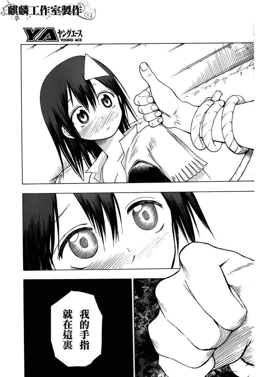 第31话 第26页