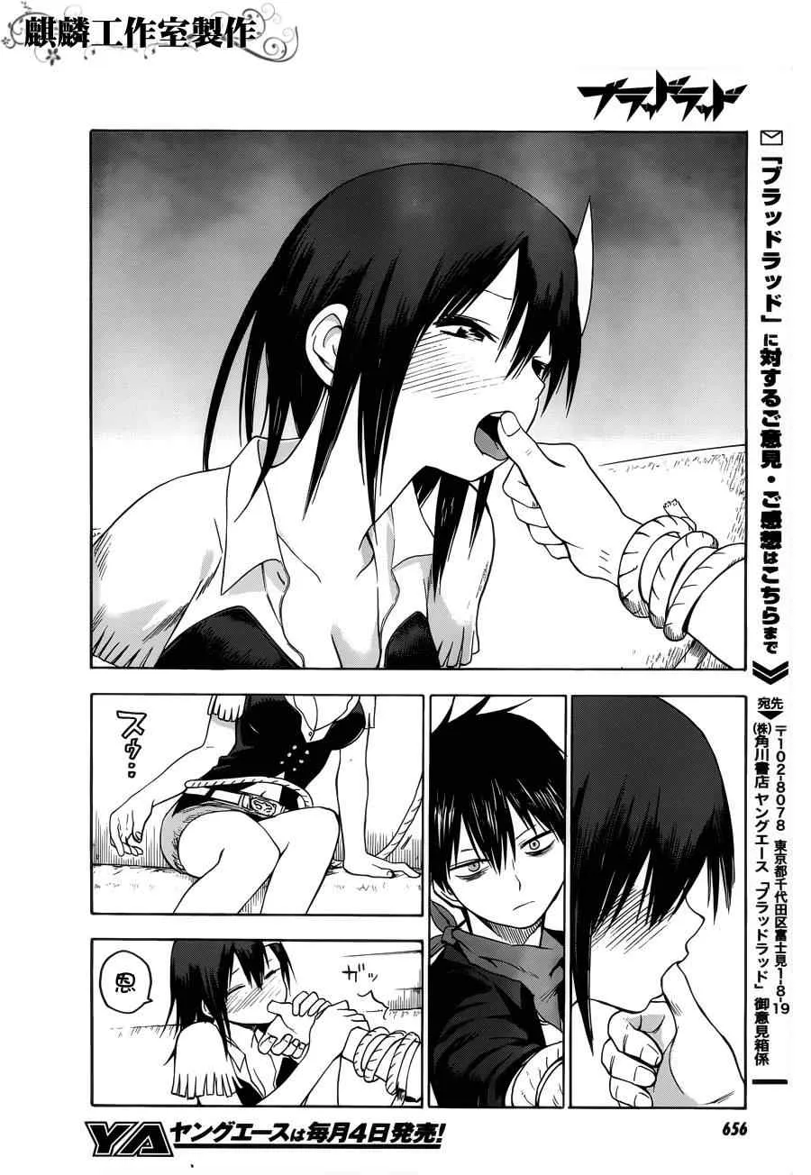 第31话 第27页