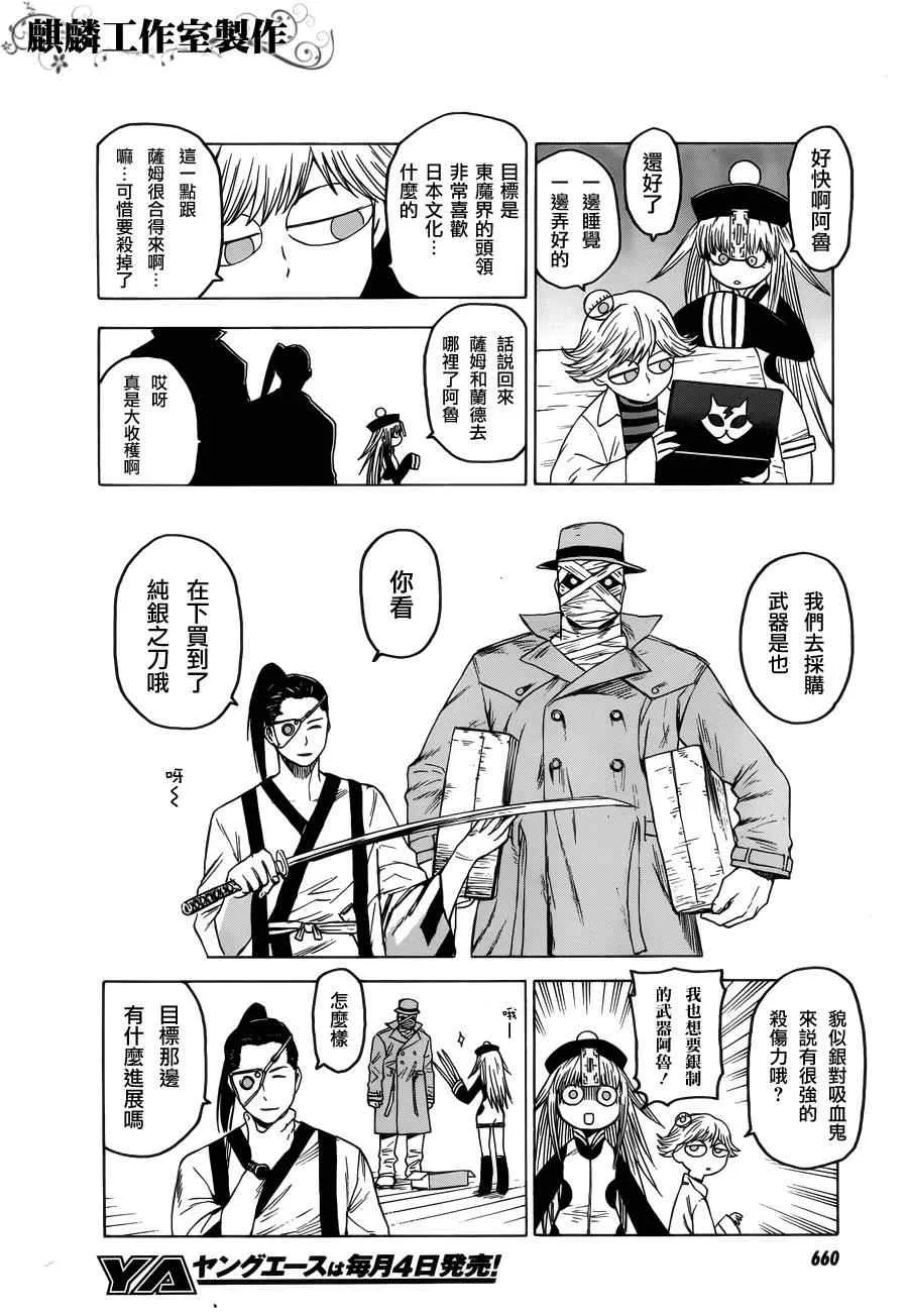 第31话 第29页