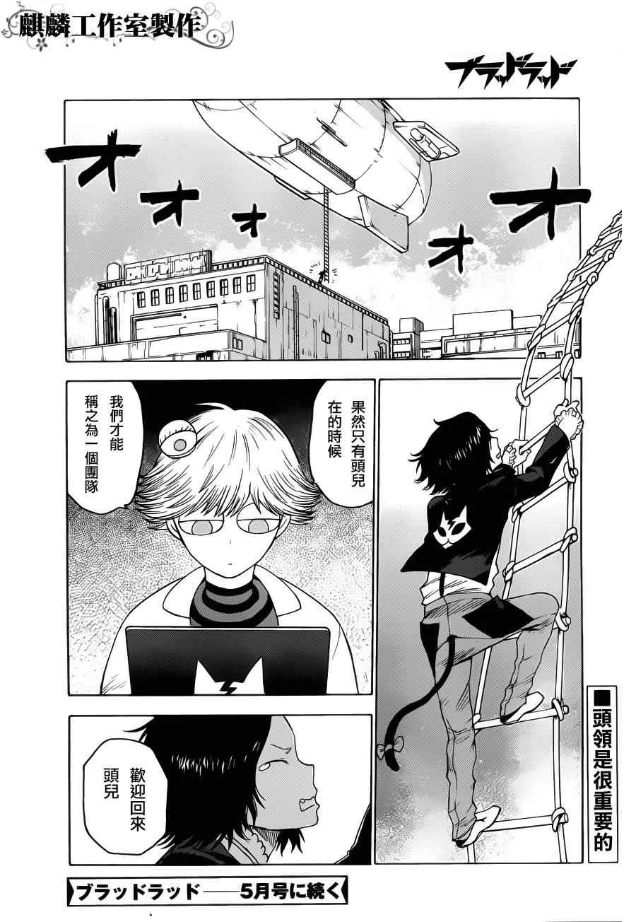 第31话 第30页