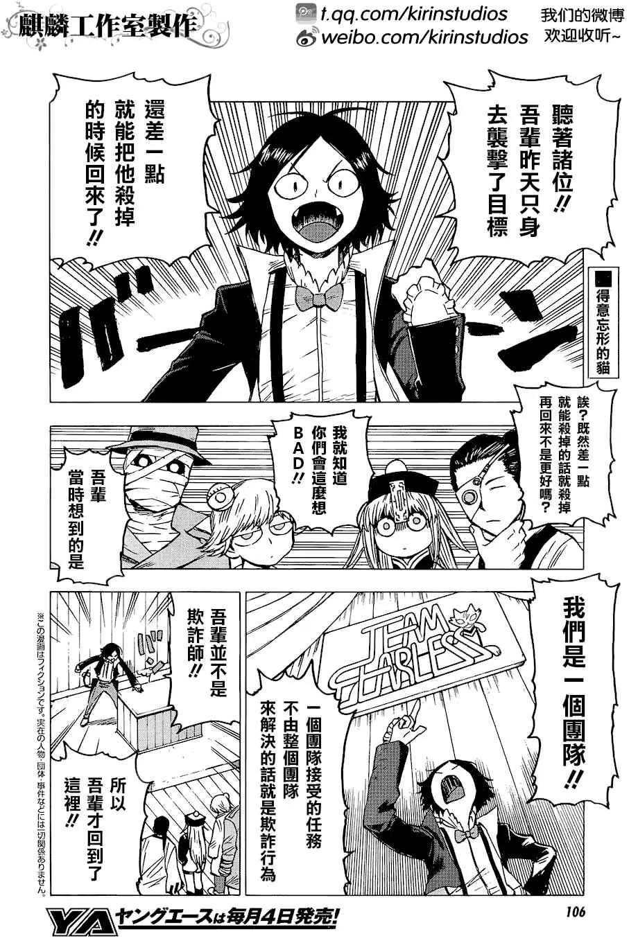 第32话 第2页