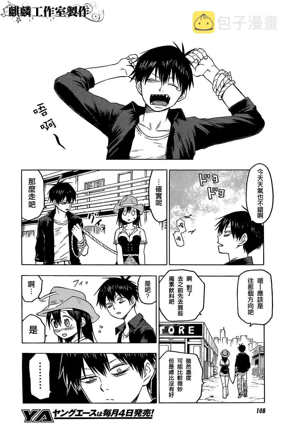 第32话 第4页