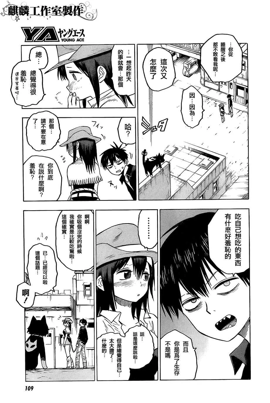第32话 第5页
