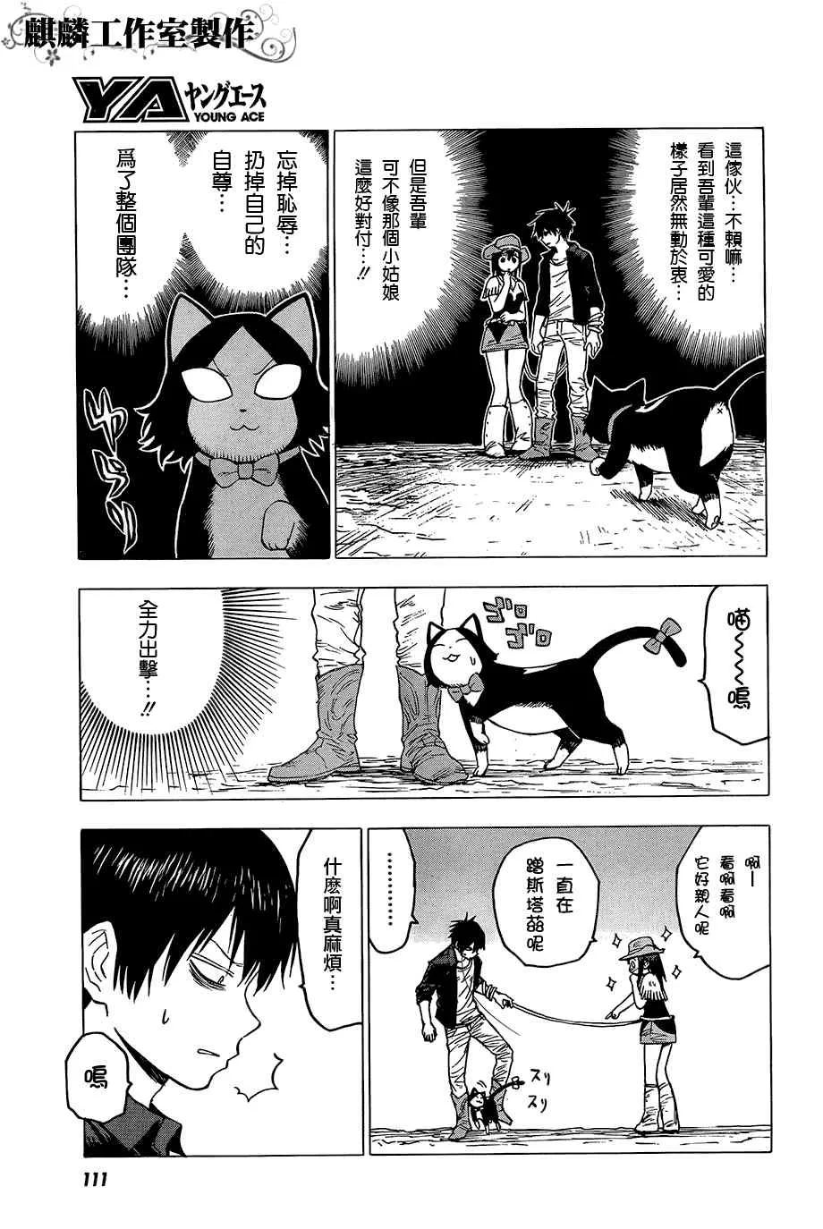 第32话 第7页