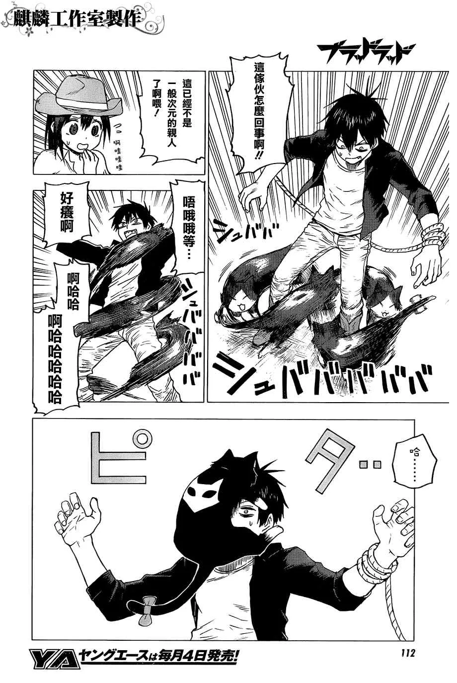 第32话 第8页