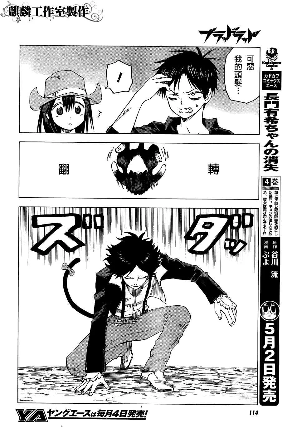 第32话 第10页
