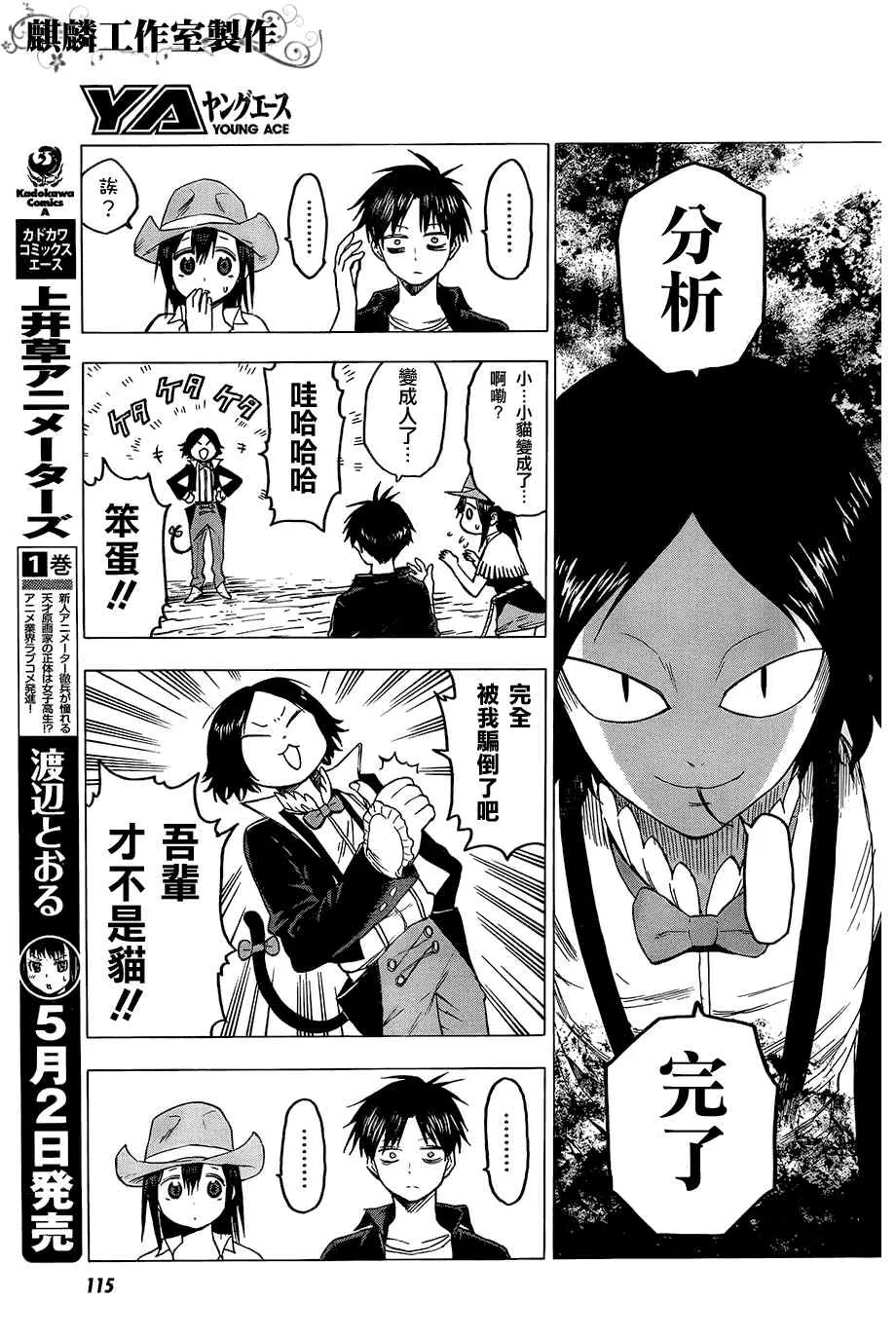 第32话 第11页
