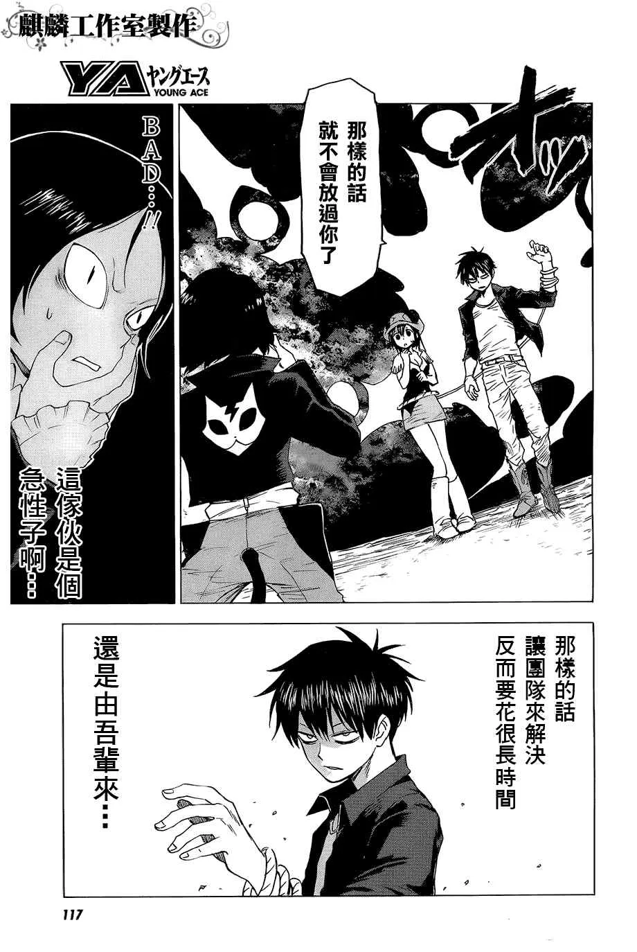 第32话 第13页