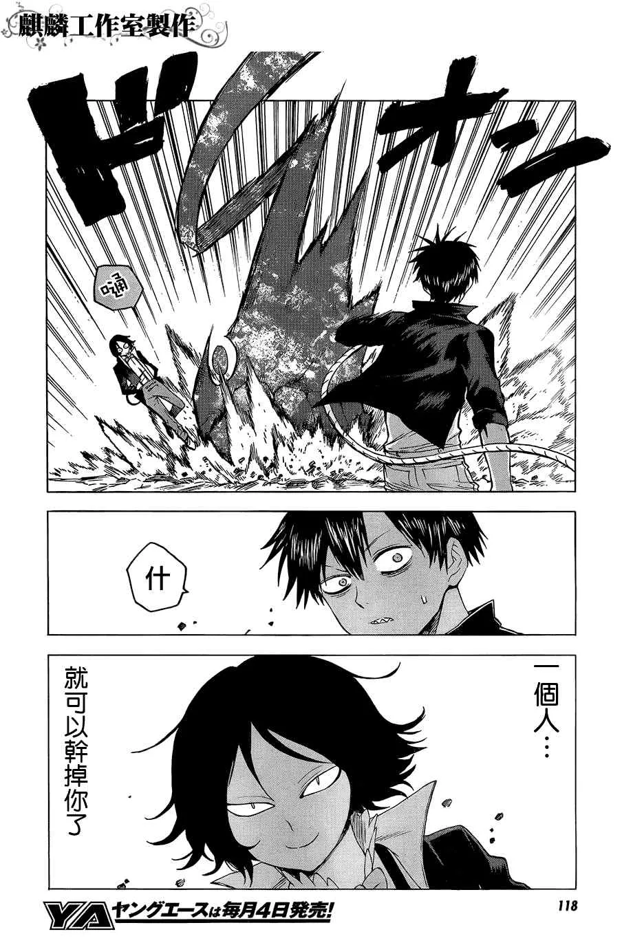 第32话 第14页