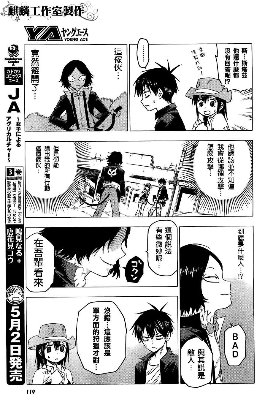 第32话 第15页
