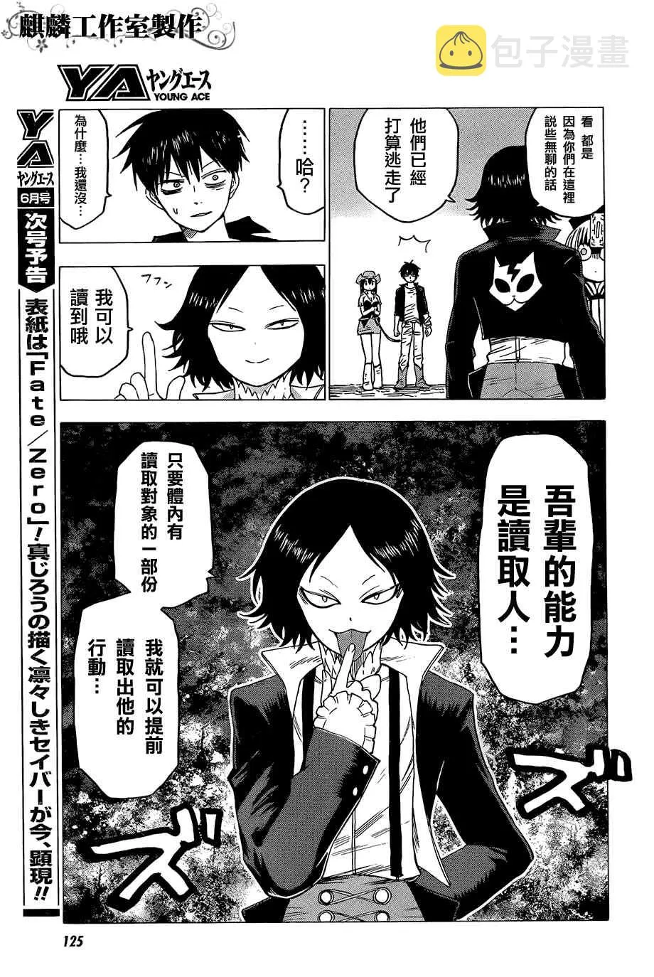 第32话 第20页