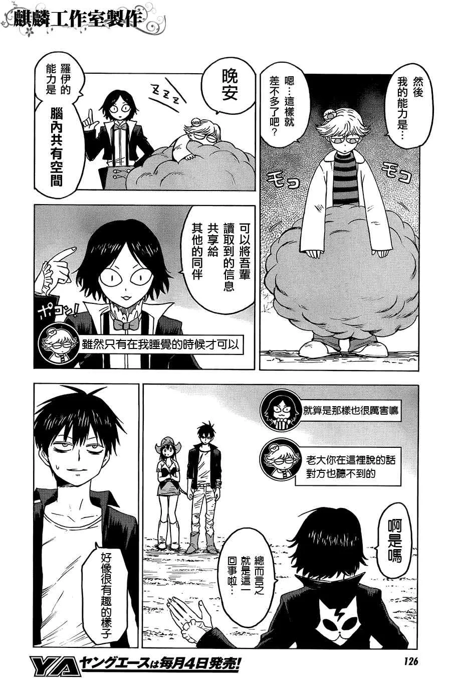 第32话 第21页