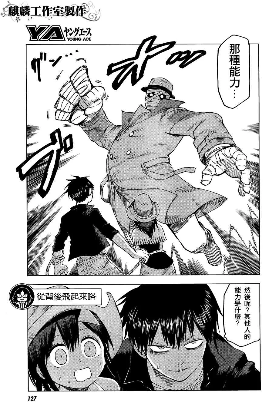 第32话 第22页