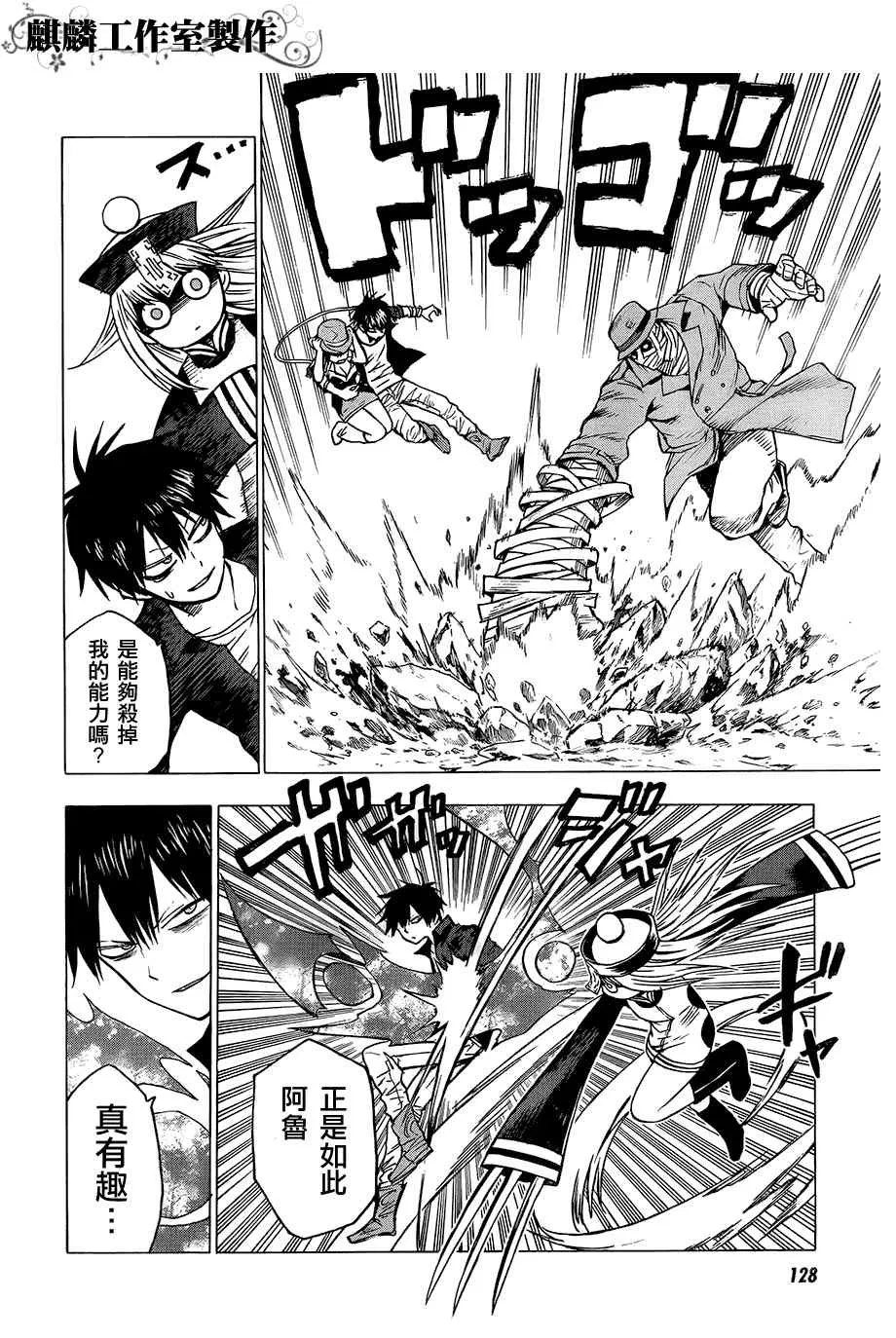 第32话 第23页
