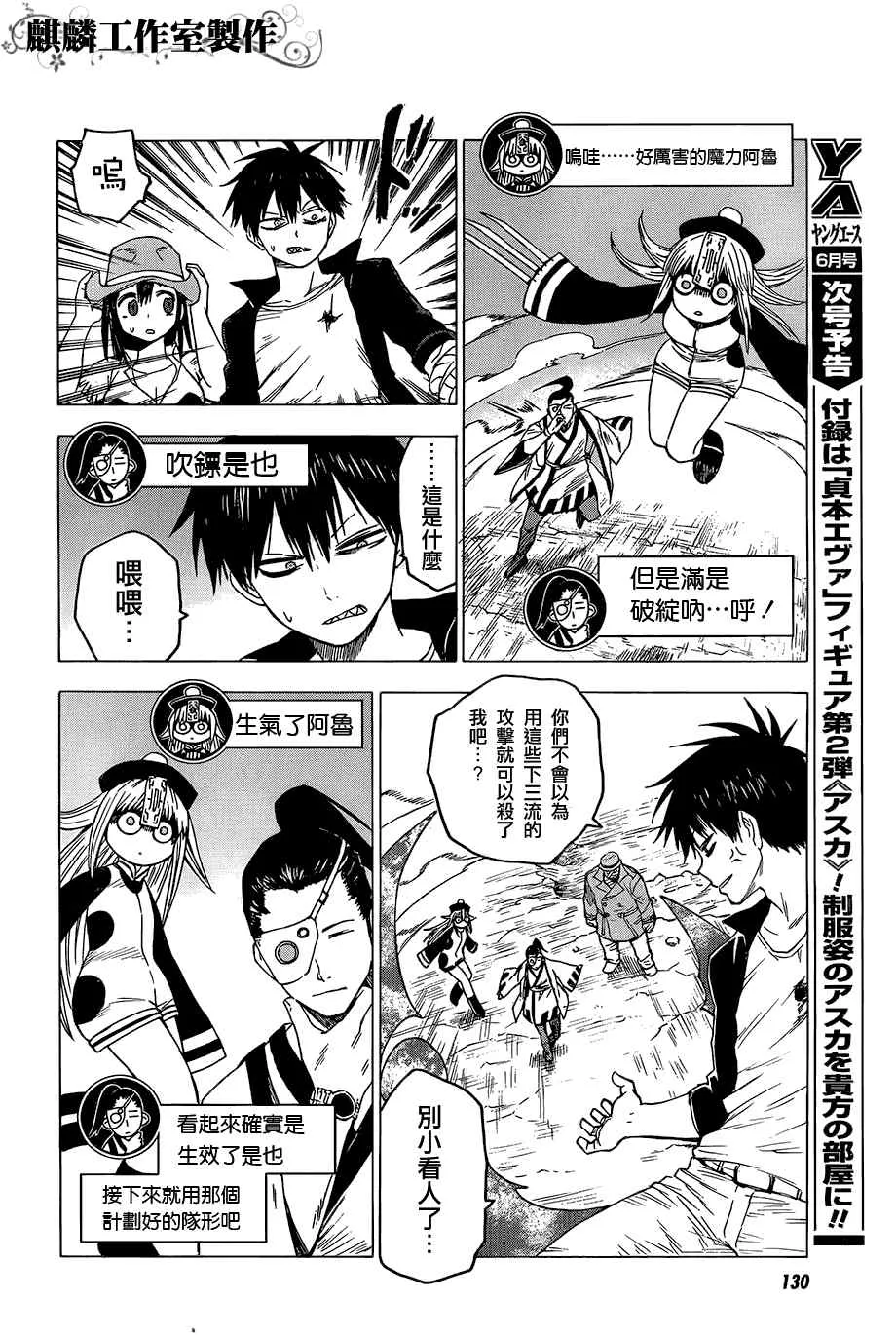 第32话 第25页