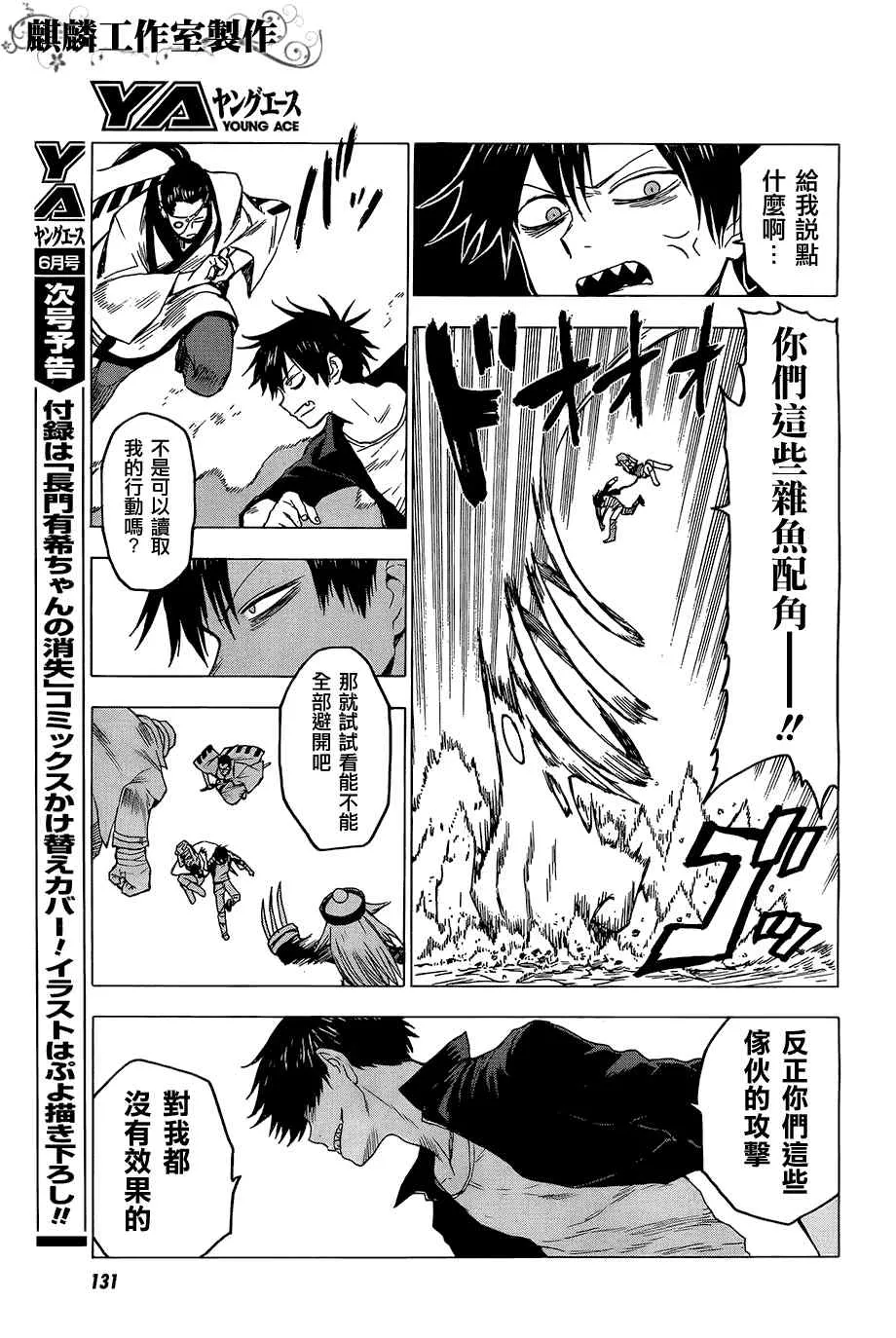第32话 第26页