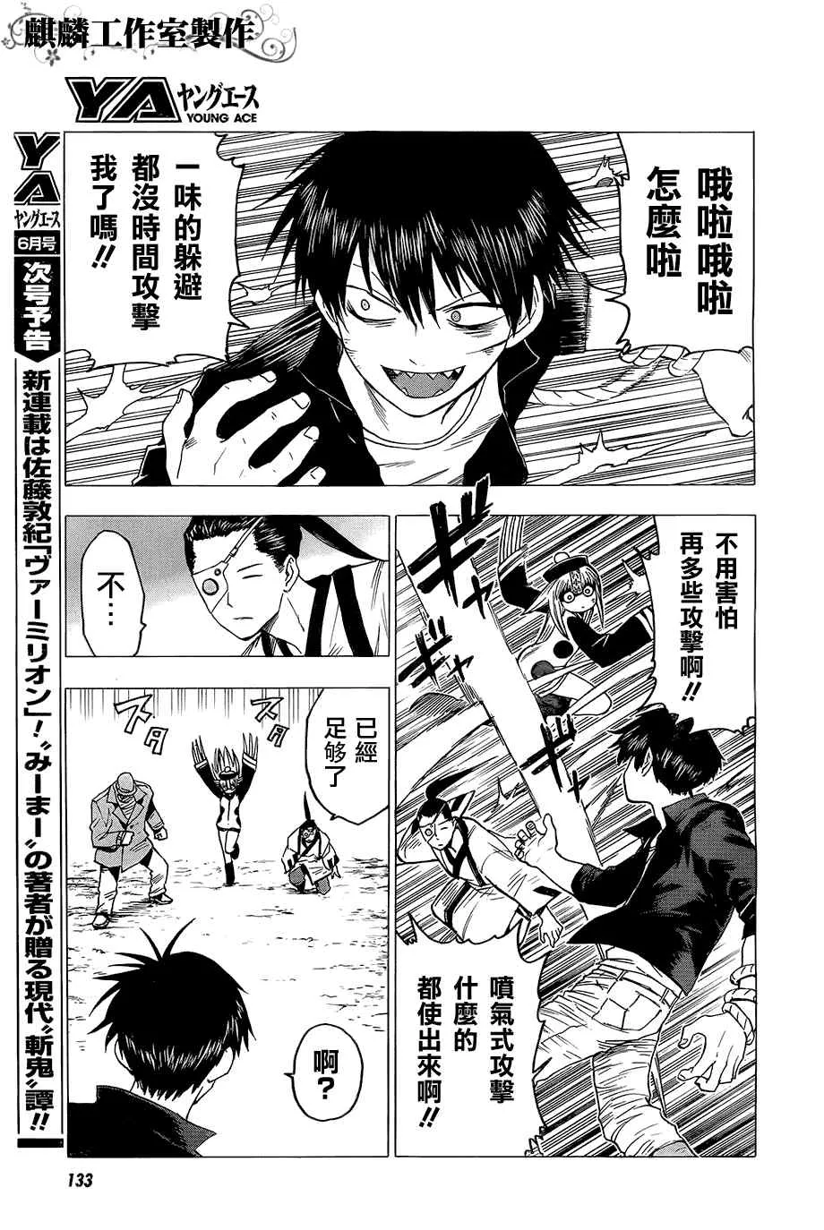 第32话 第28页