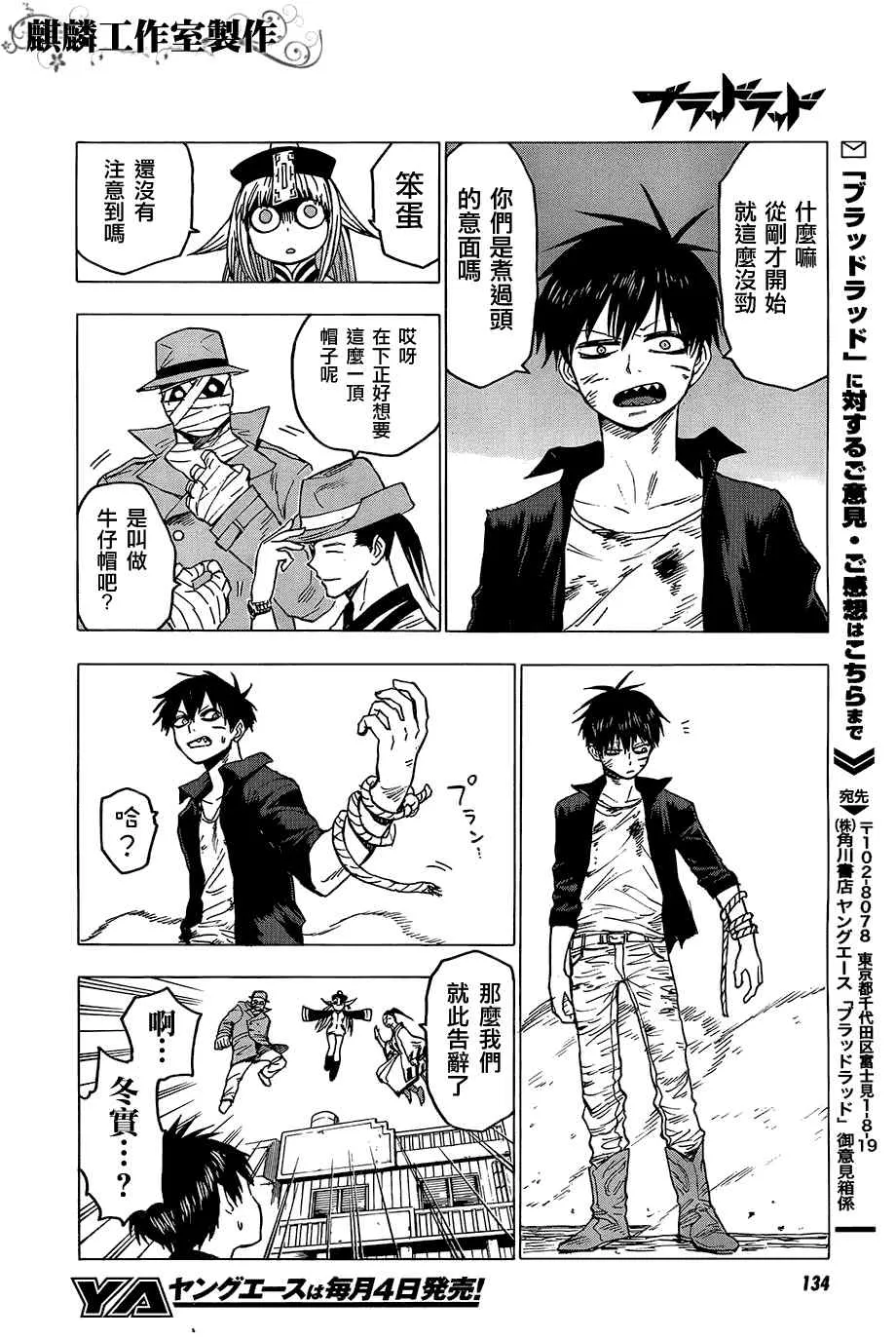 第32话 第29页