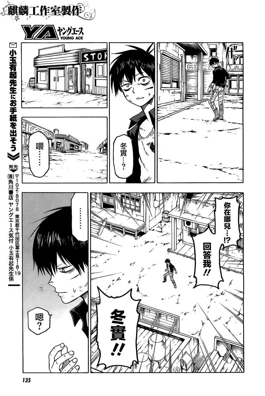 第32话 第30页
