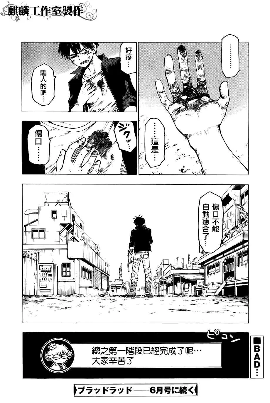 第32话 第31页