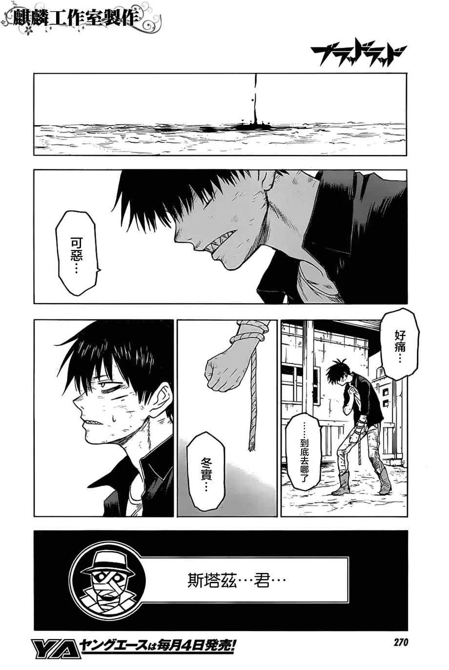 第33话 第4页