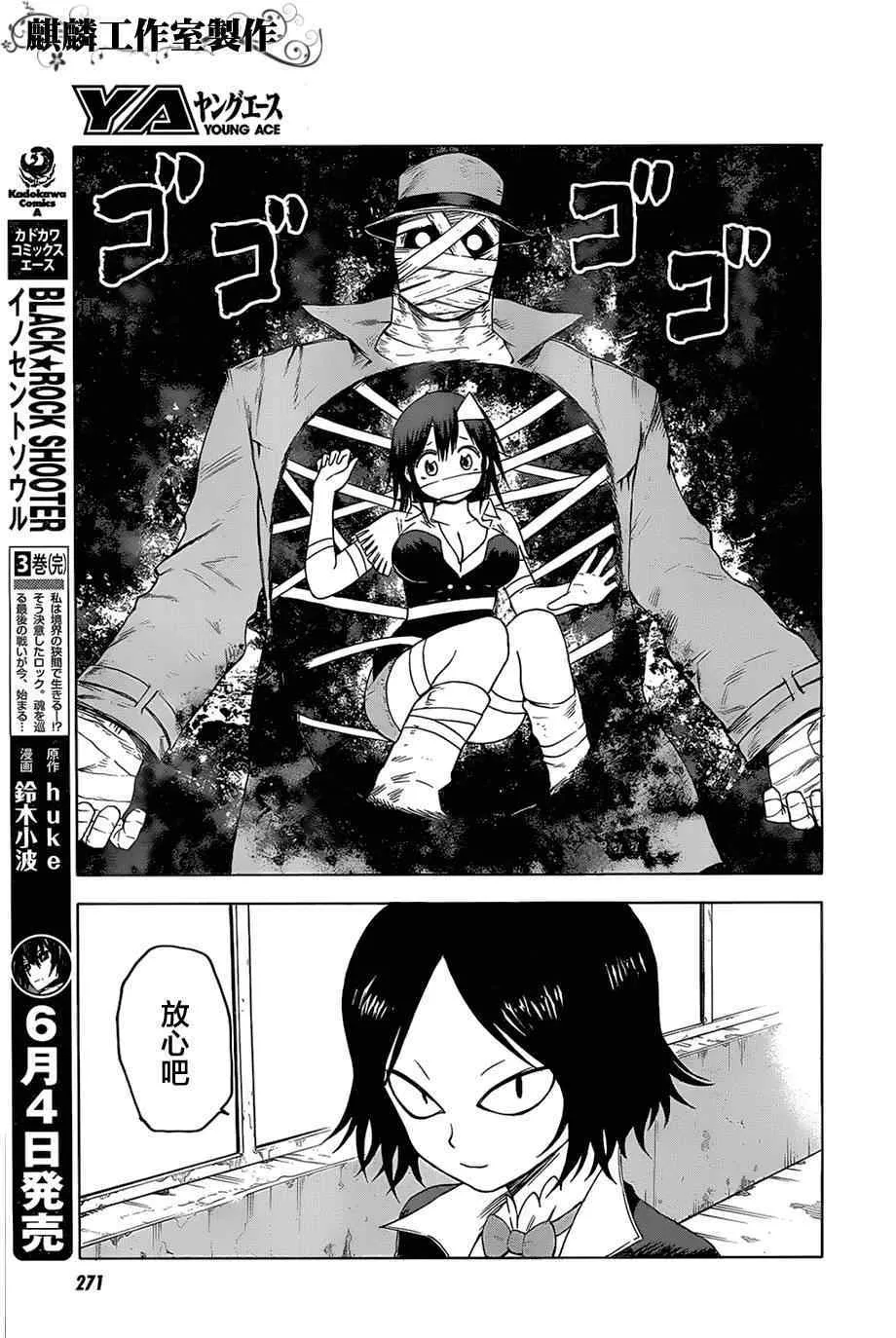 第33话 第5页