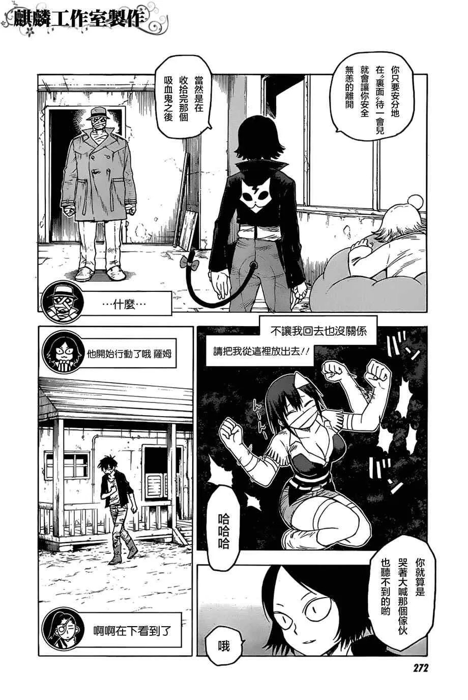 第33话 第6页